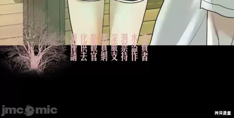 来我床上的男人们 来我床上的男人们010 第10话.zip 第54页