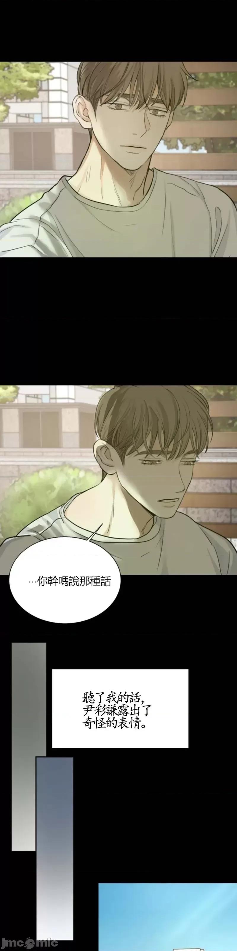 来我床上的男人们 来我床上的男人们010 第10话.zip 第55页