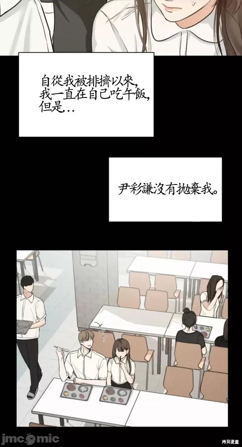 来我床上的男人们 来我床上的男人们010 第10话.zip 第58页