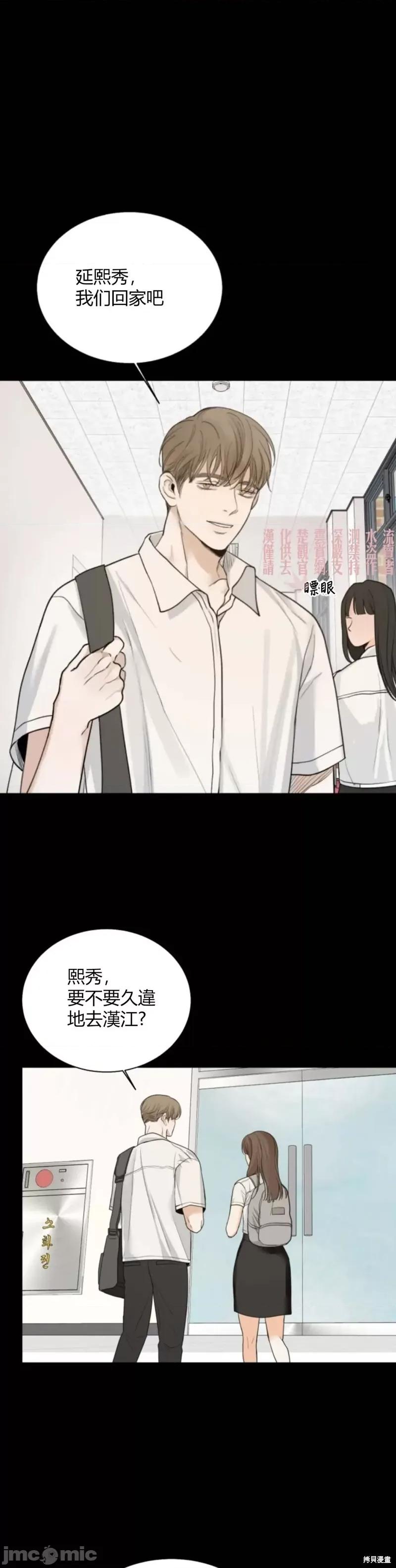 来我床上的男人们 来我床上的男人们010 第10话.zip 第59页