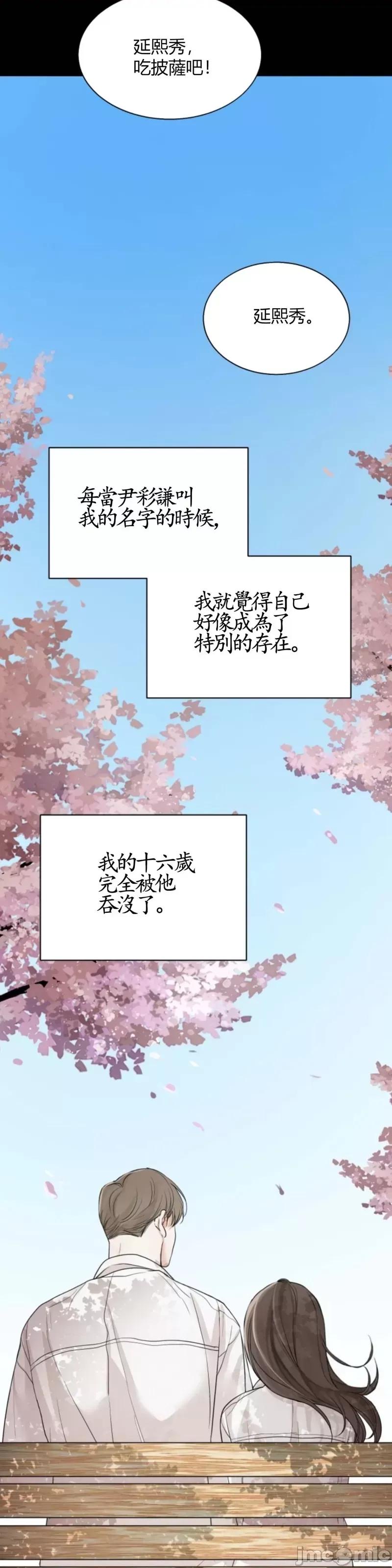 来我床上的男人们 来我床上的男人们010 第10话.zip 第60页
