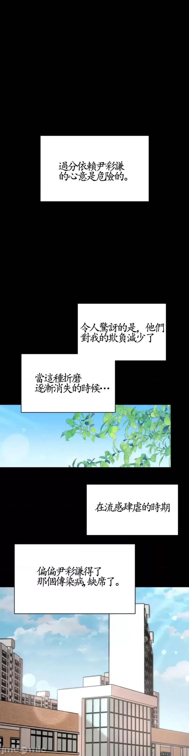 来我床上的男人们 来我床上的男人们010 第10话.zip 第62页