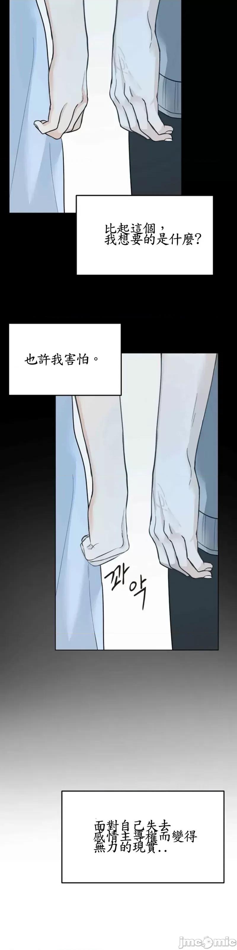 来我床上的男人们 来我床上的男人们011 第11话.zip 第33页