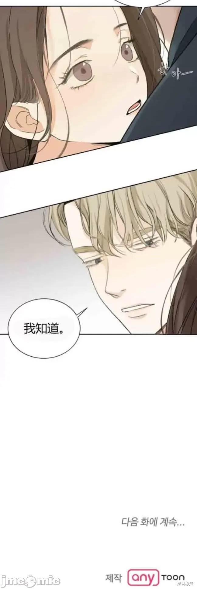 来我床上的男人们 来我床上的男人们011 第11话.zip 第55页