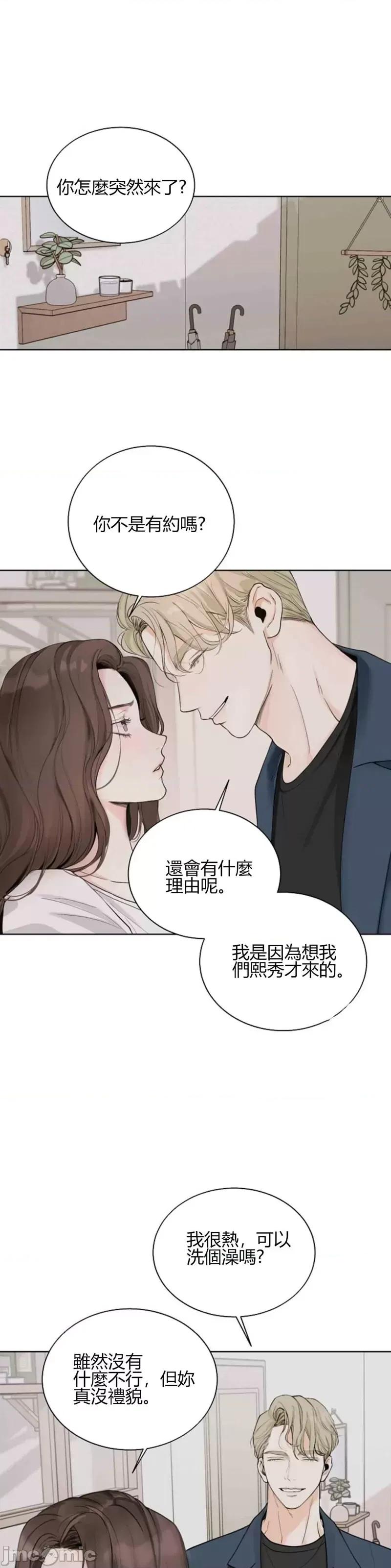 来我床上的男人们 来我床上的男人们012 第12话.zip 第1页