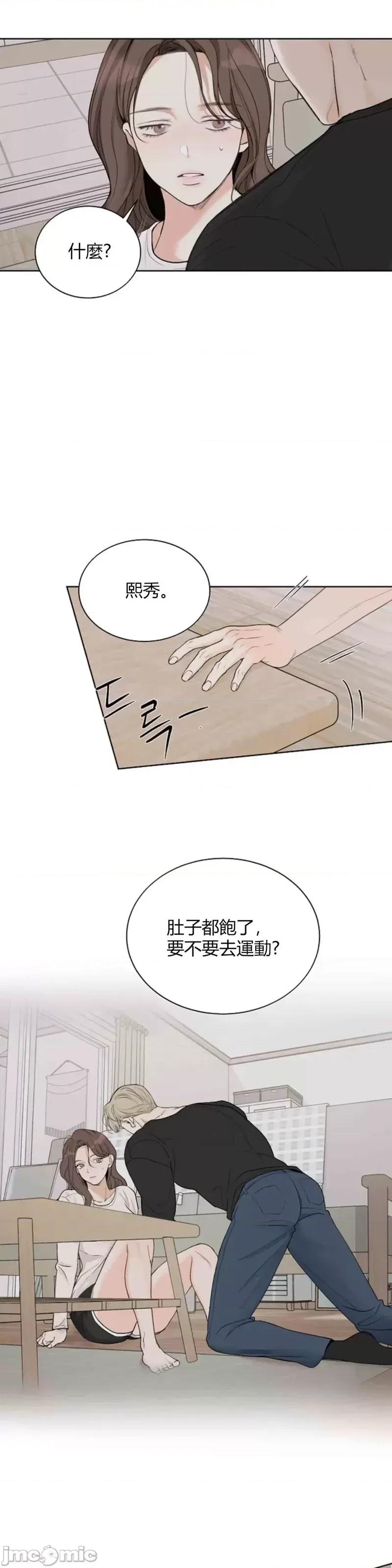 来我床上的男人们 来我床上的男人们012 第12话.zip 第15页