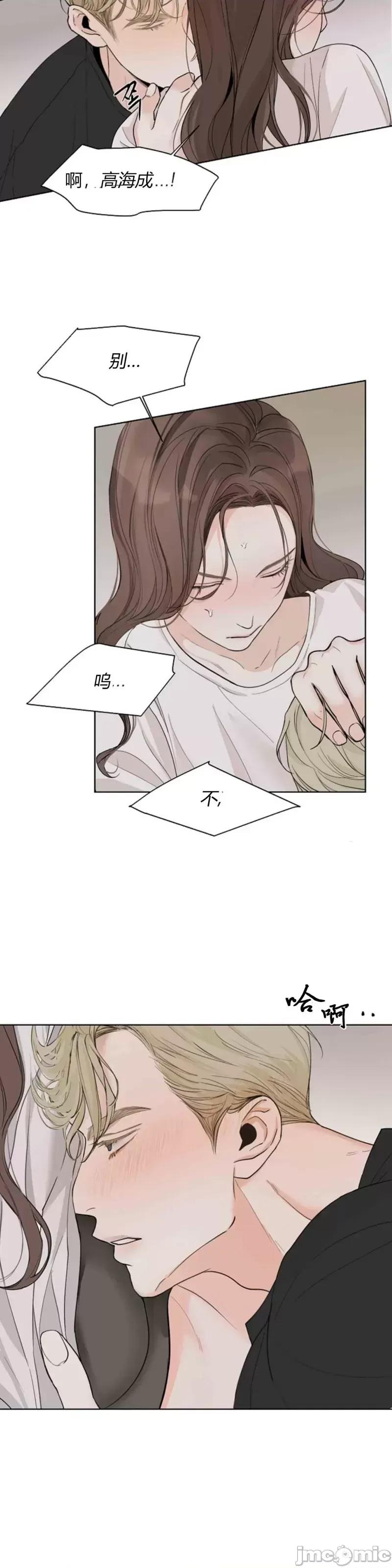 来我床上的男人们 来我床上的男人们012 第12话.zip 第17页