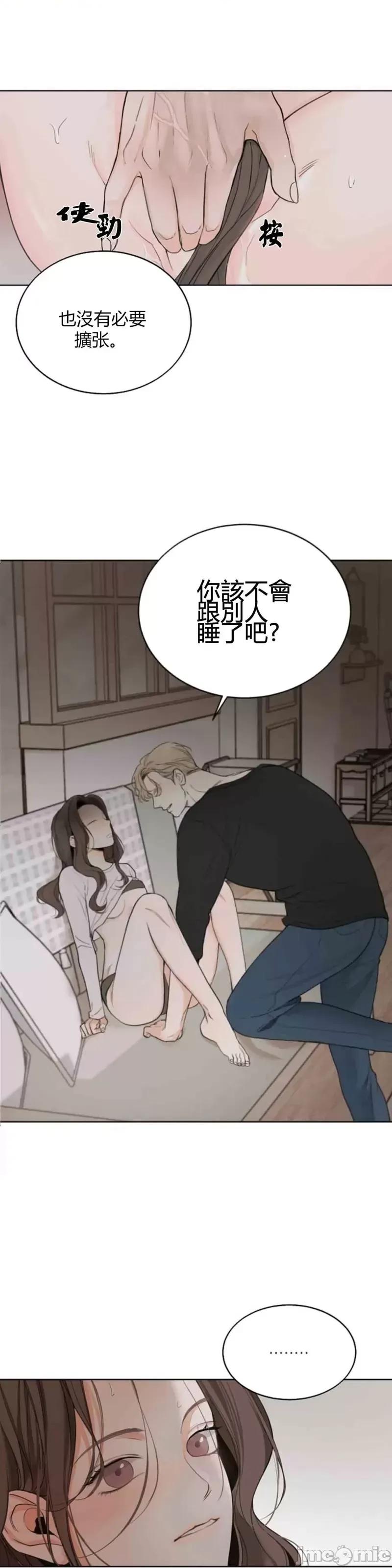 来我床上的男人们 来我床上的男人们012 第12话.zip 第21页