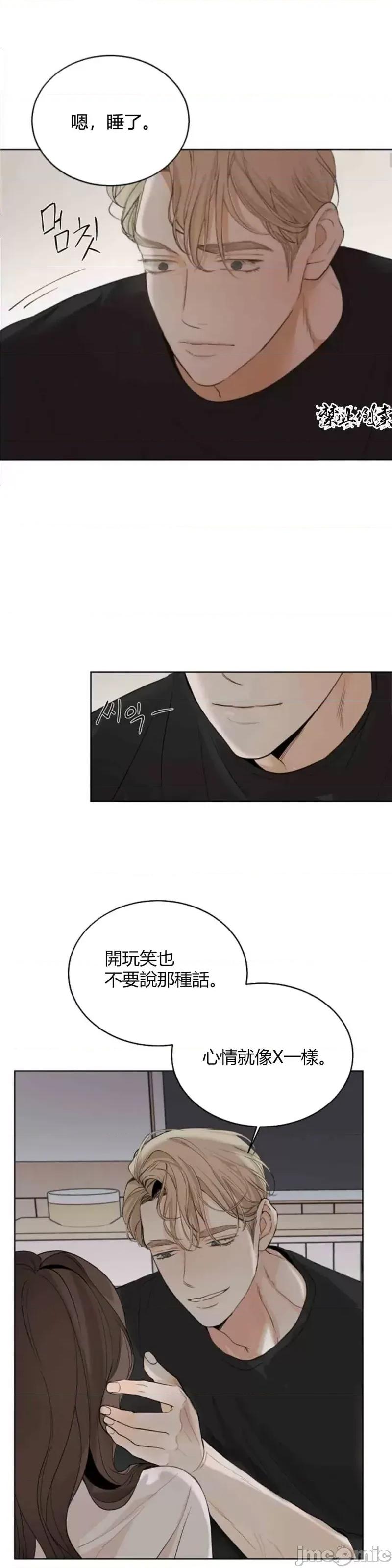来我床上的男人们 来我床上的男人们012 第12话.zip 第23页