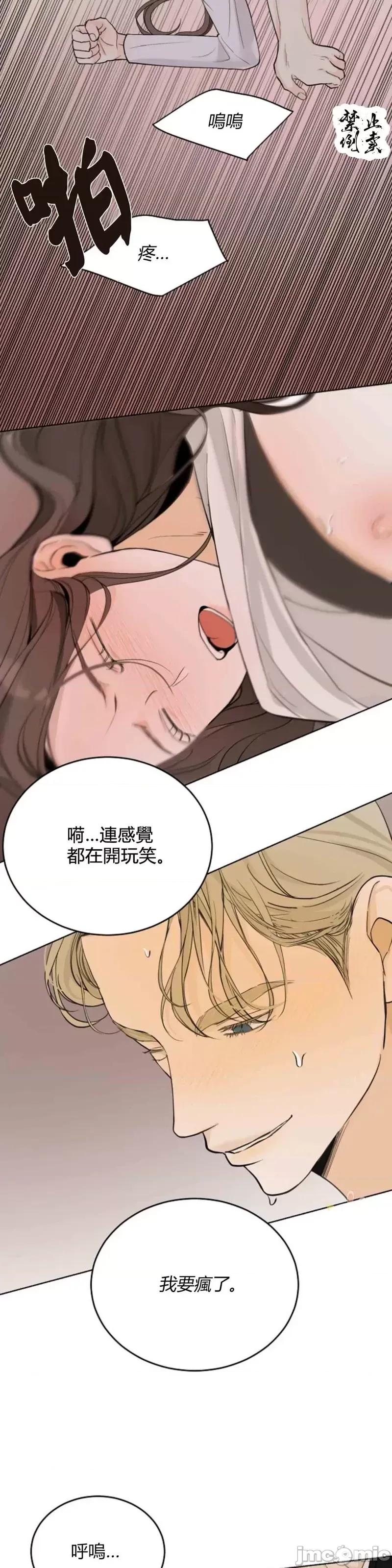来我床上的男人们 来我床上的男人们012 第12话.zip 第27页