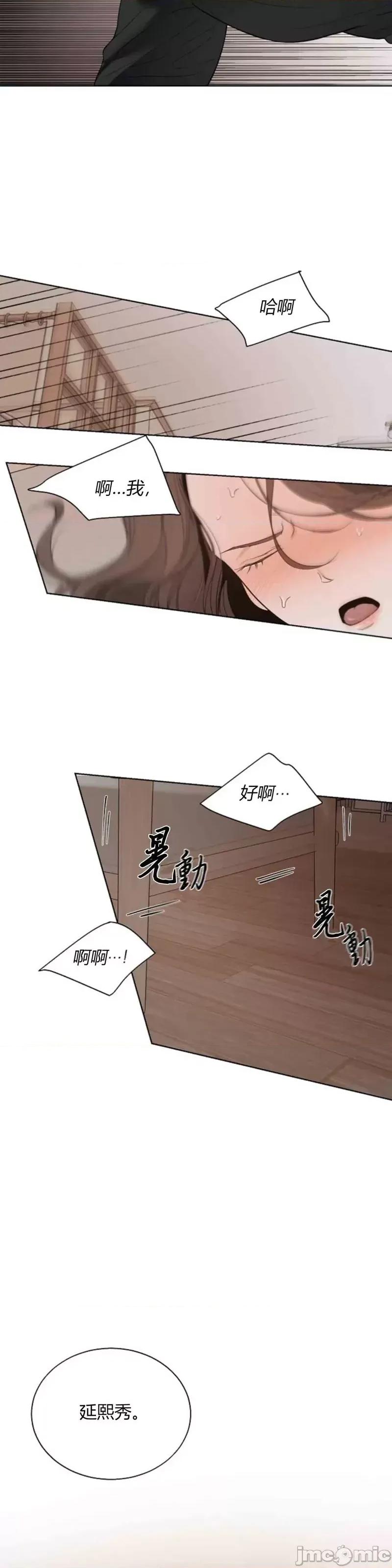 来我床上的男人们 来我床上的男人们012 第12话.zip 第29页