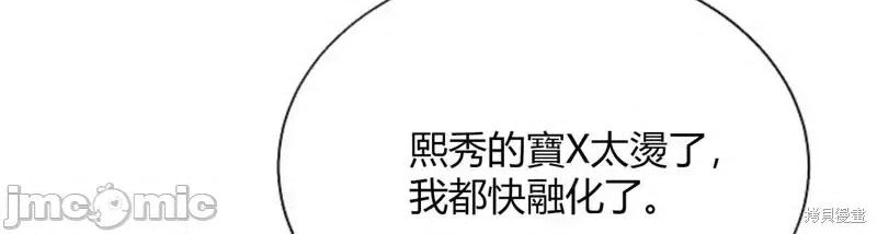 来我床上的男人们 来我床上的男人们012 第12话.zip 第40页