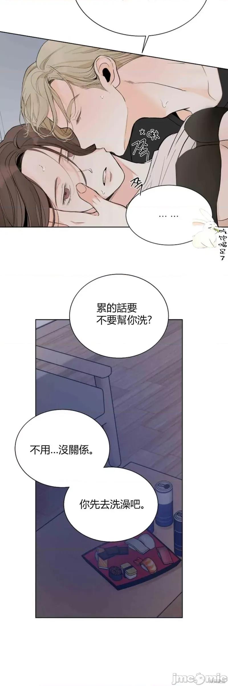 来我床上的男人们 来我床上的男人们012 第12话.zip 第41页