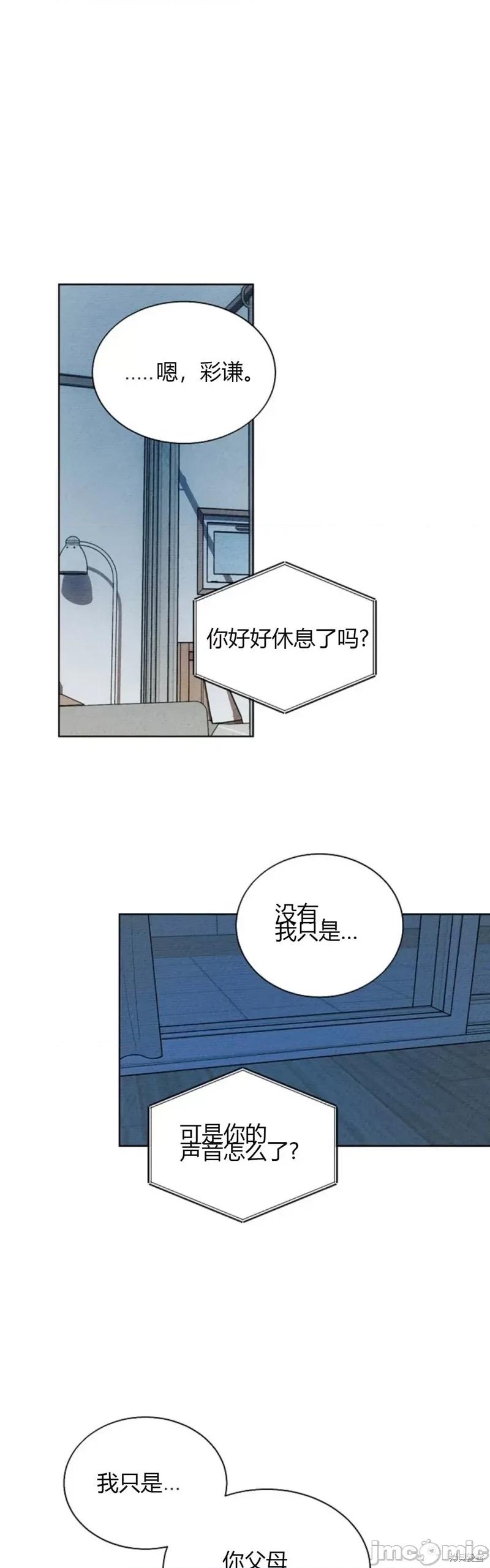 来我床上的男人们 来我床上的男人们013 第13话.zip 第1页