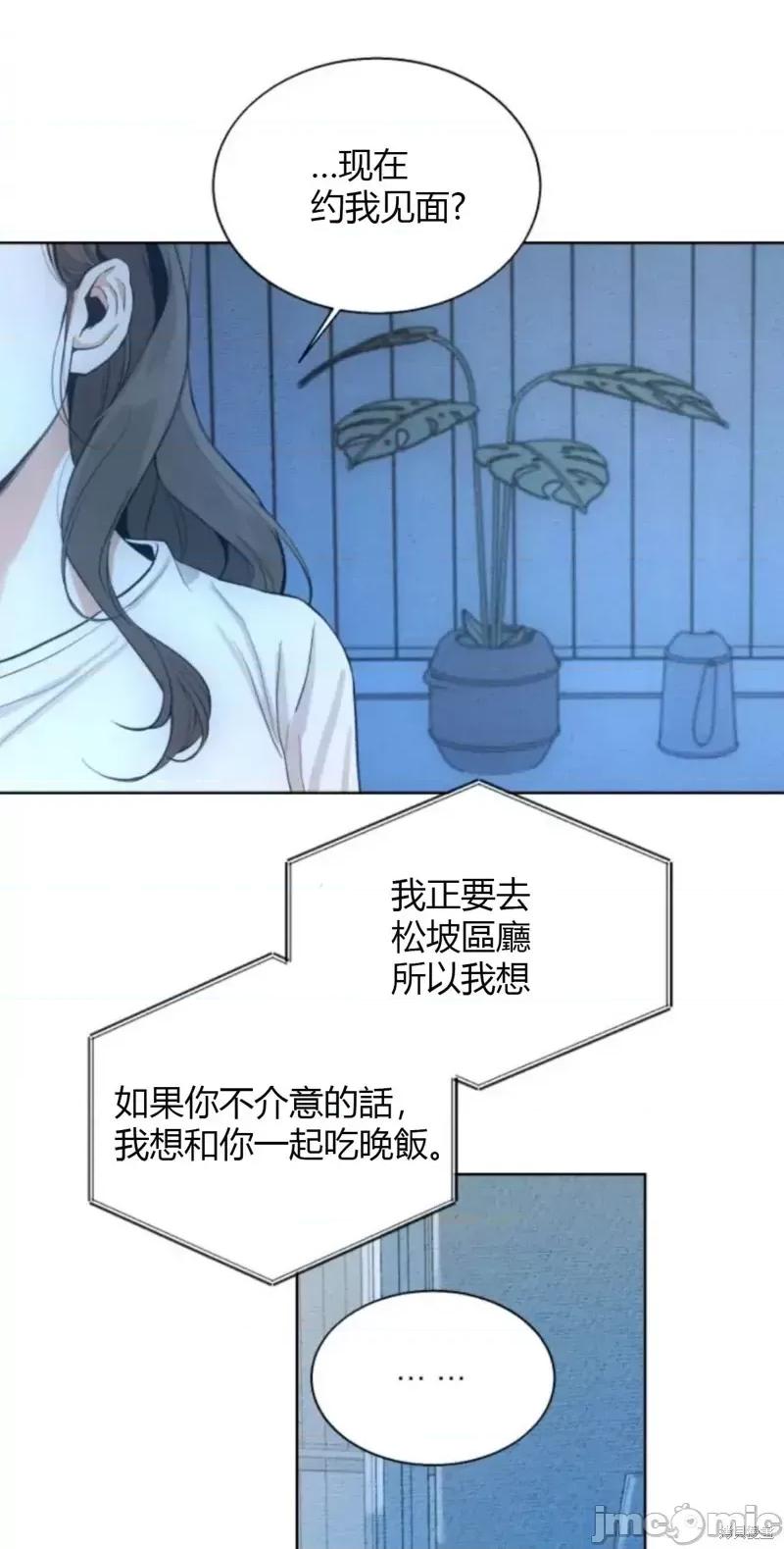 来我床上的男人们 来我床上的男人们013 第13话.zip 第3页
