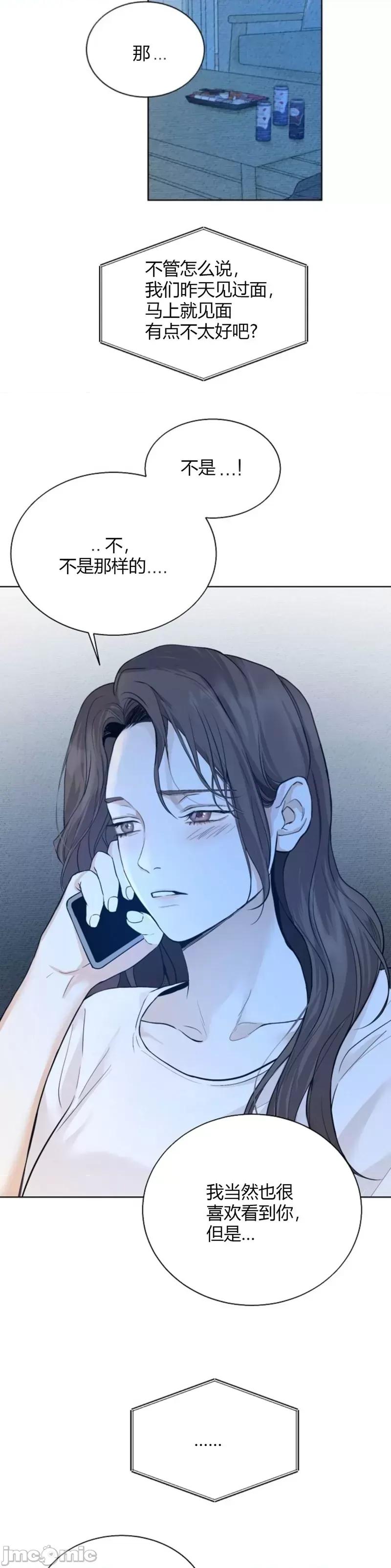 来我床上的男人们 来我床上的男人们013 第13话.zip 第4页