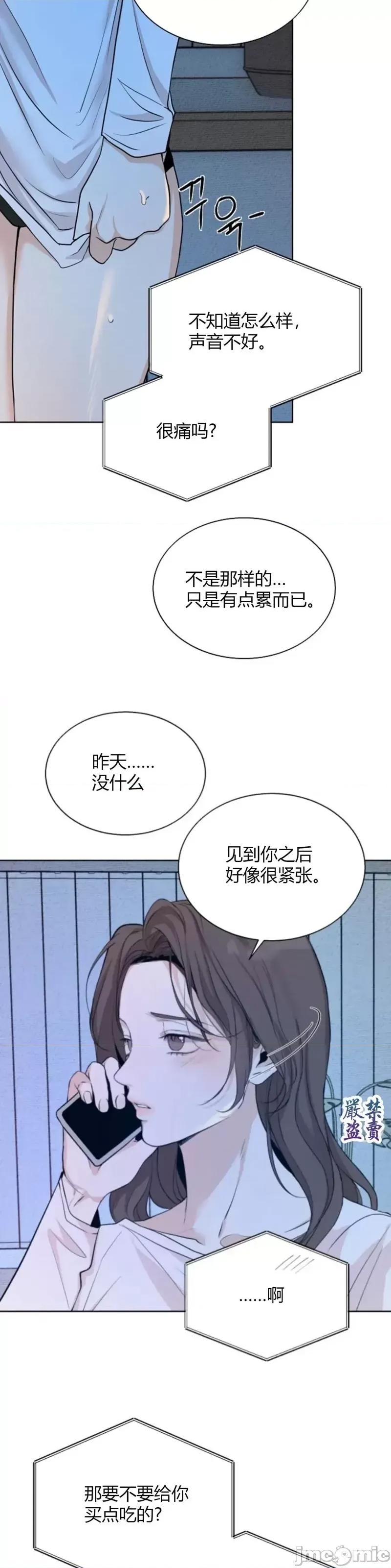 来我床上的男人们 来我床上的男人们013 第13话.zip 第6页