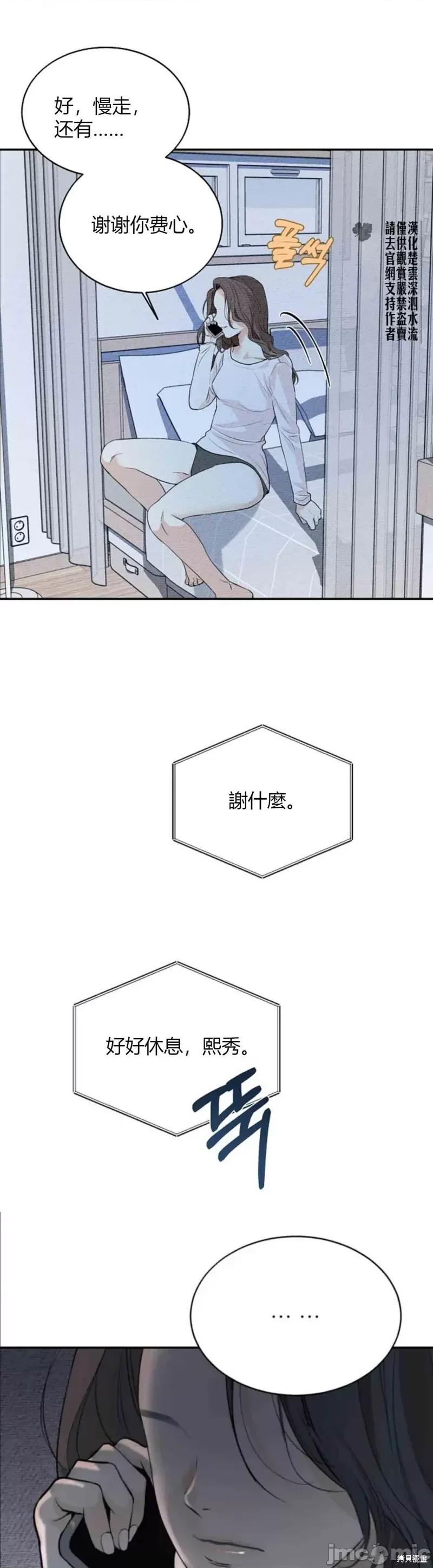 来我床上的男人们 来我床上的男人们013 第13话.zip 第10页