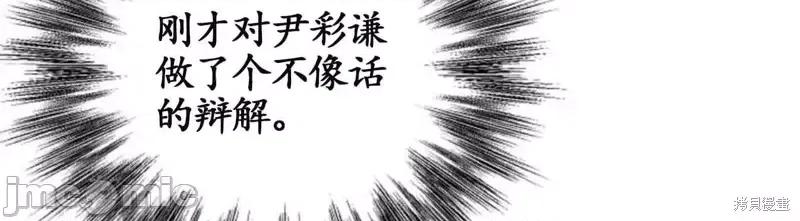 来我床上的男人们 来我床上的男人们013 第13话.zip 第16页