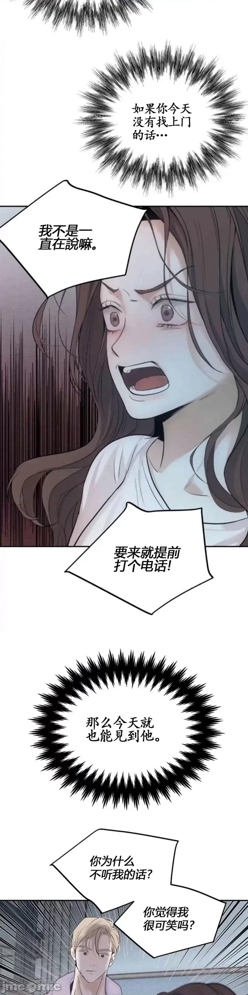 来我床上的男人们 来我床上的男人们013 第13话.zip 第17页