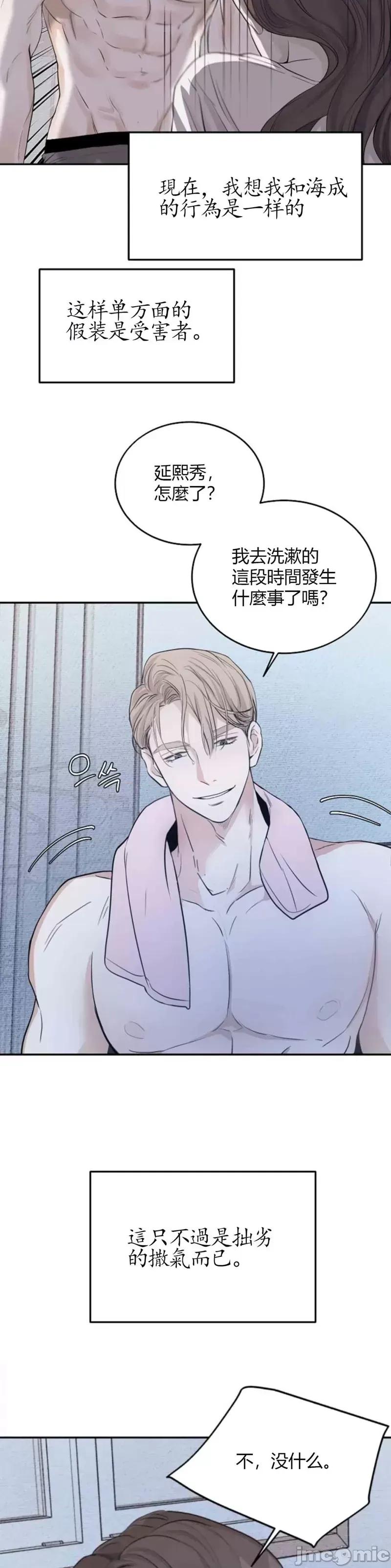 来我床上的男人们 来我床上的男人们013 第13话.zip 第19页