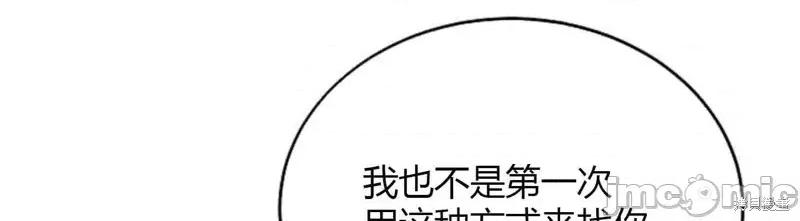 来我床上的男人们 来我床上的男人们013 第13话.zip 第22页