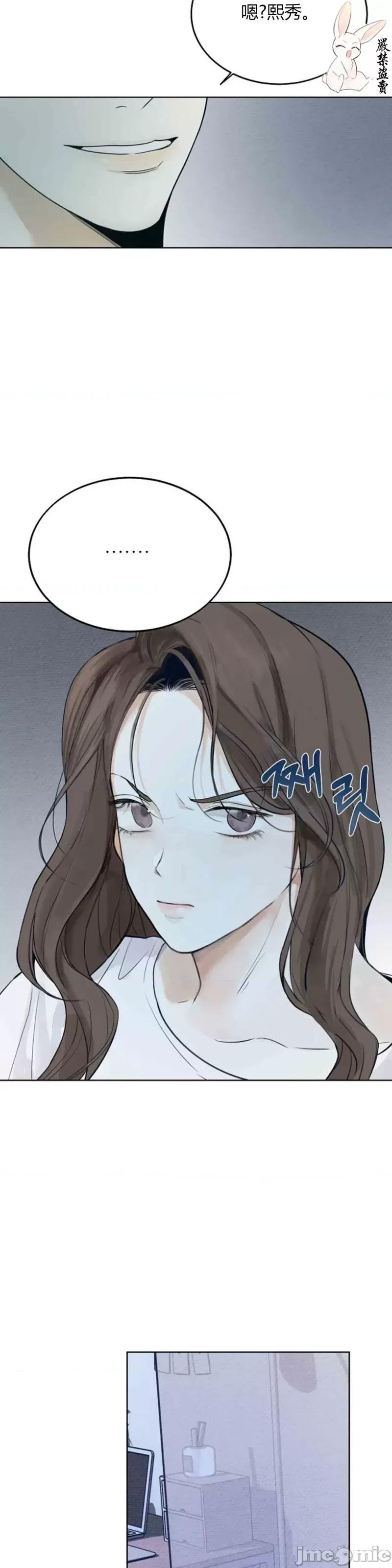 来我床上的男人们 来我床上的男人们013 第13话.zip 第25页