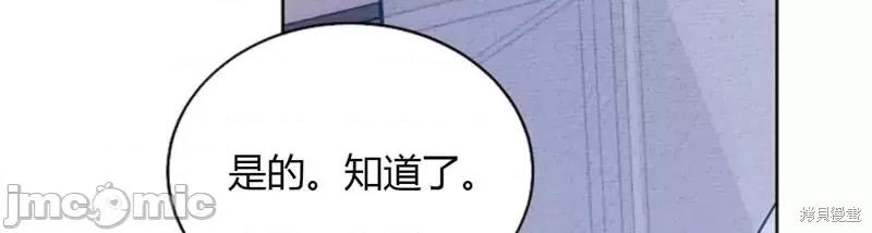 来我床上的男人们 来我床上的男人们013 第13话.zip 第26页