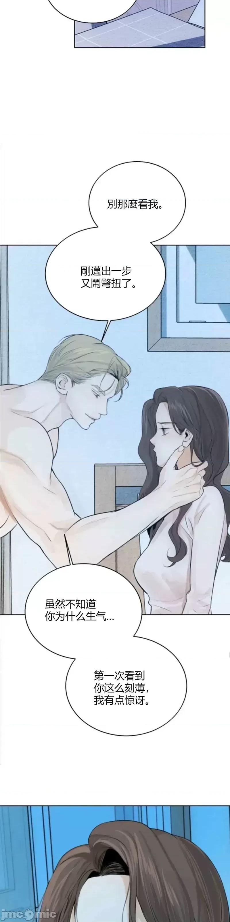 来我床上的男人们 来我床上的男人们013 第13话.zip 第27页