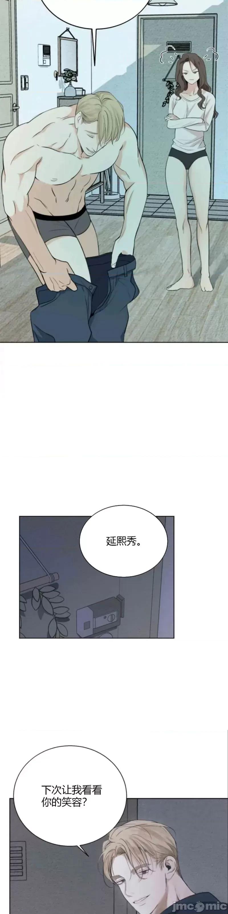 来我床上的男人们 来我床上的男人们013 第13话.zip 第31页