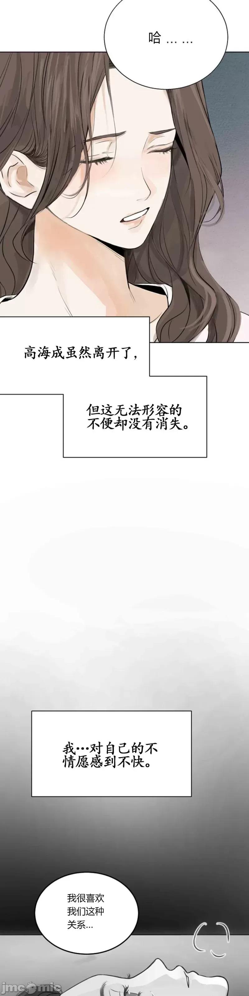 来我床上的男人们 来我床上的男人们013 第13话.zip 第35页