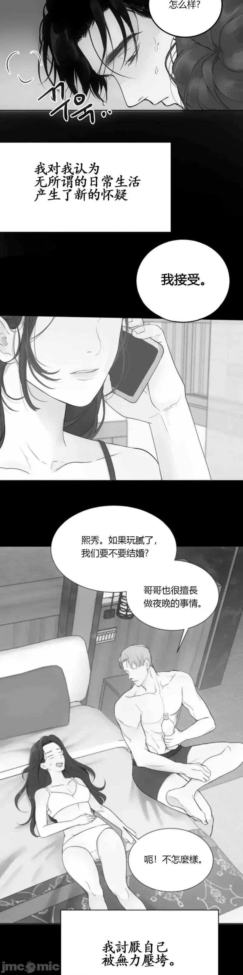 来我床上的男人们 来我床上的男人们013 第13话.zip 第37页