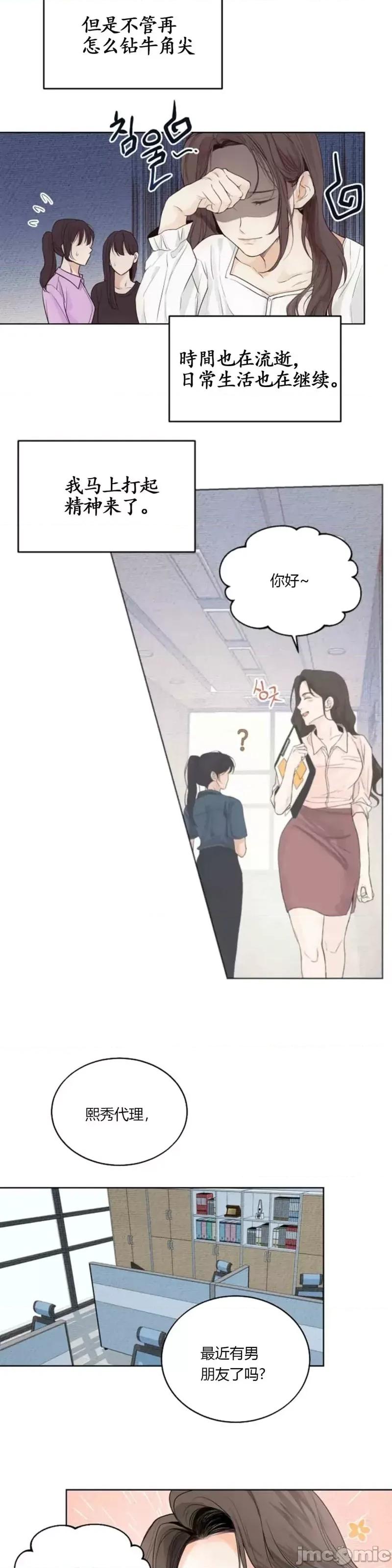 来我床上的男人们 来我床上的男人们013 第13话.zip 第41页
