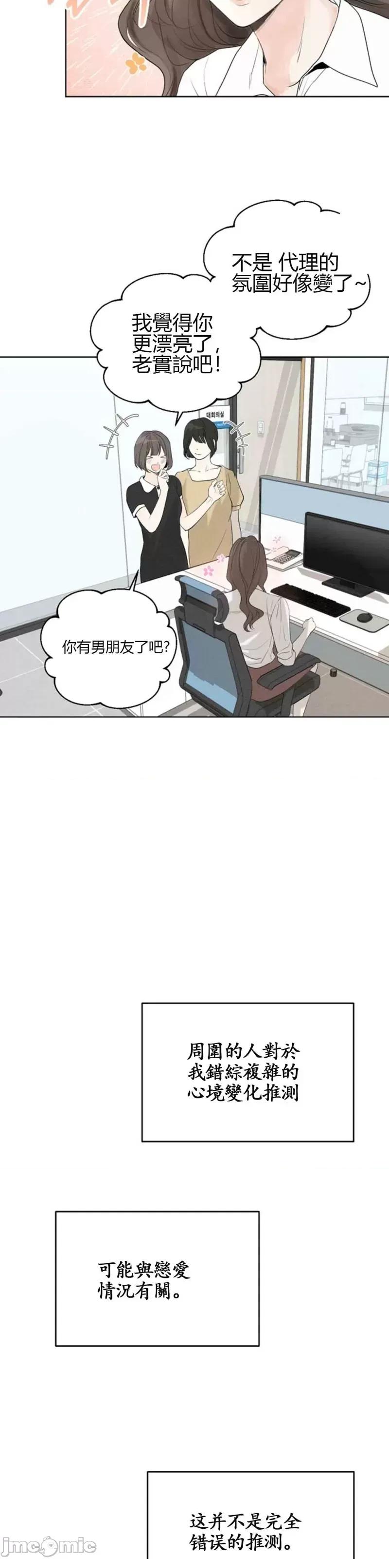 来我床上的男人们 来我床上的男人们013 第13话.zip 第43页