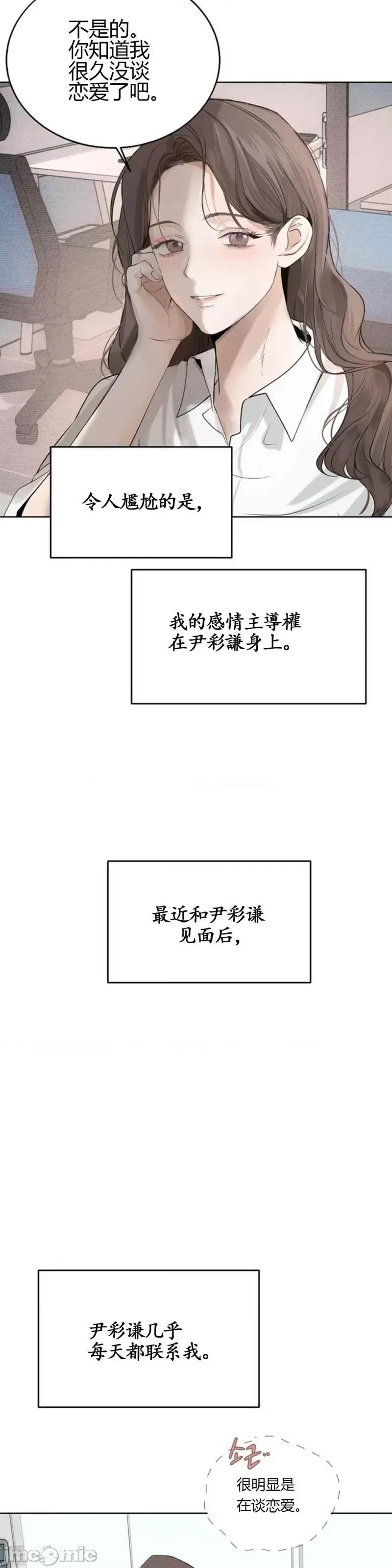 来我床上的男人们 来我床上的男人们013 第13话.zip 第45页