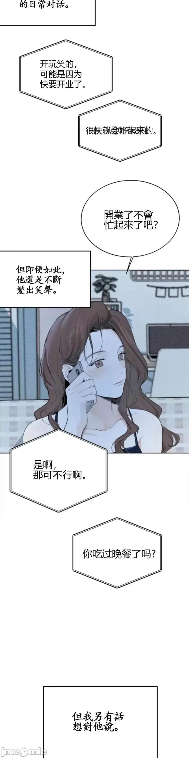 来我床上的男人们 来我床上的男人们013 第13话.zip 第53页
