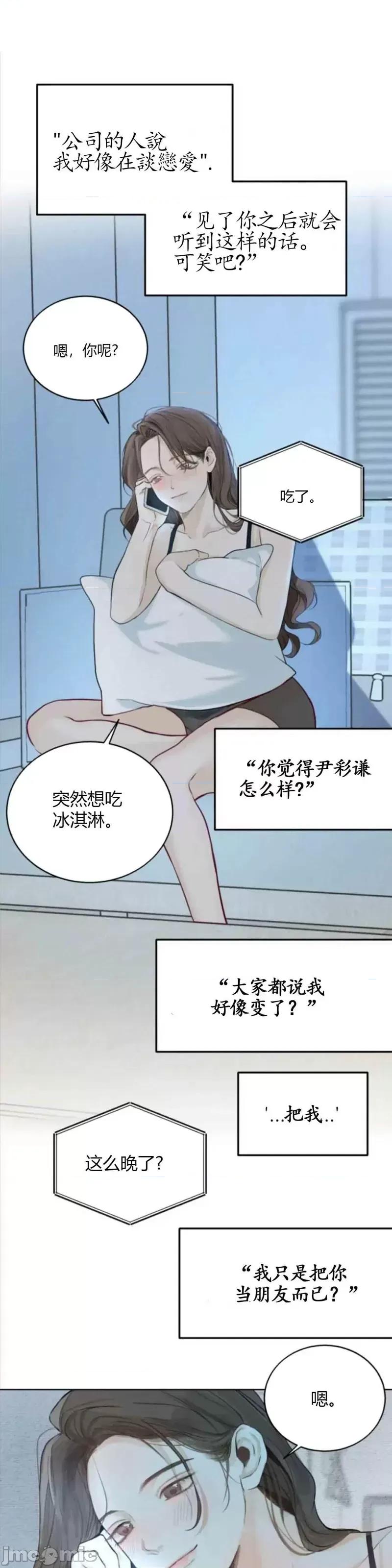 来我床上的男人们 来我床上的男人们013 第13话.zip 第55页