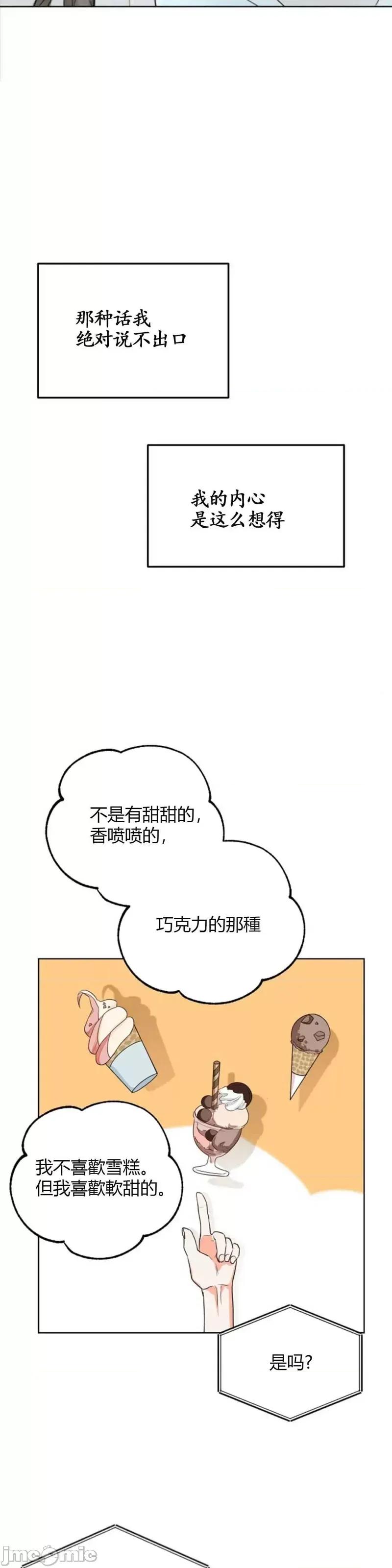 来我床上的男人们 来我床上的男人们013 第13话.zip 第57页