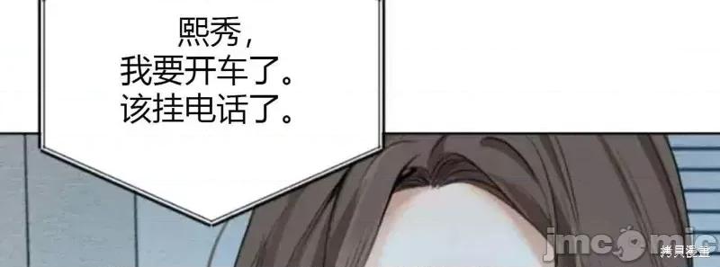 来我床上的男人们 来我床上的男人们013 第13话.zip 第58页