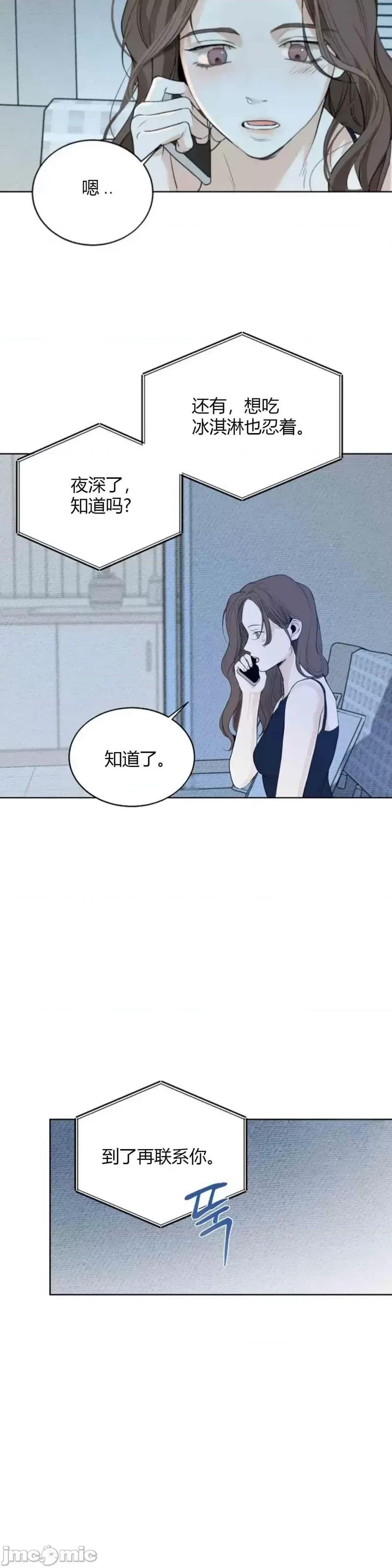 来我床上的男人们 来我床上的男人们013 第13话.zip 第59页