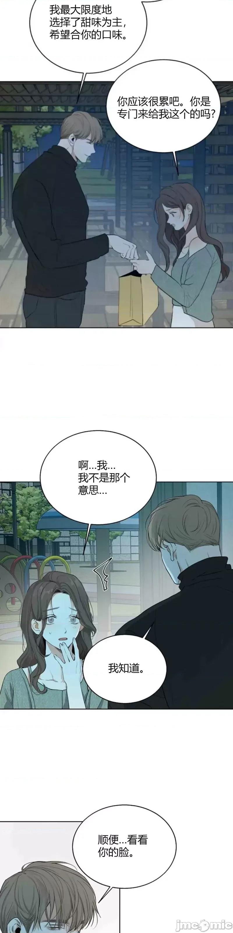 来我床上的男人们 来我床上的男人们014 第14话.zip 第7页