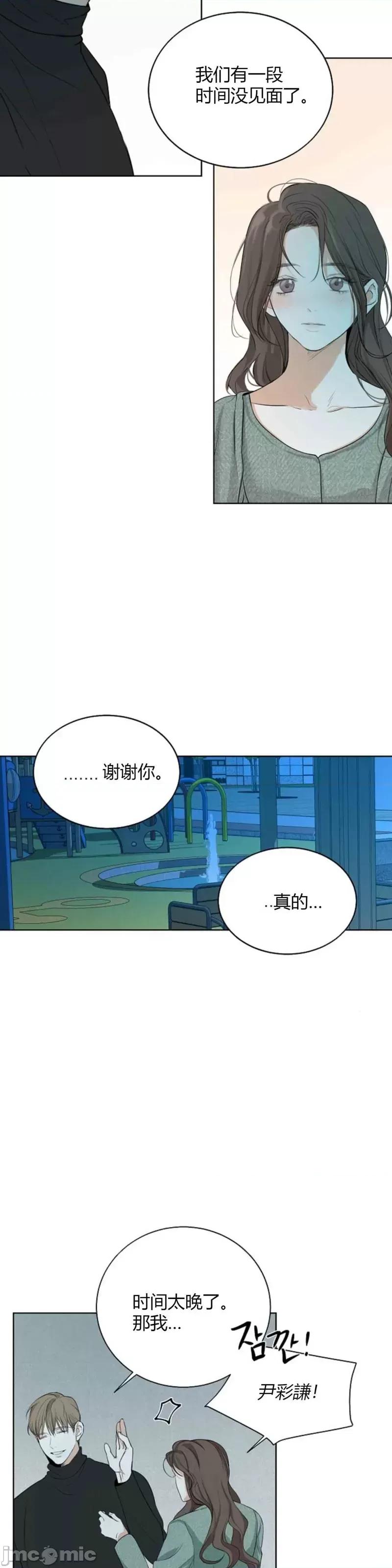 来我床上的男人们 来我床上的男人们014 第14话.zip 第9页