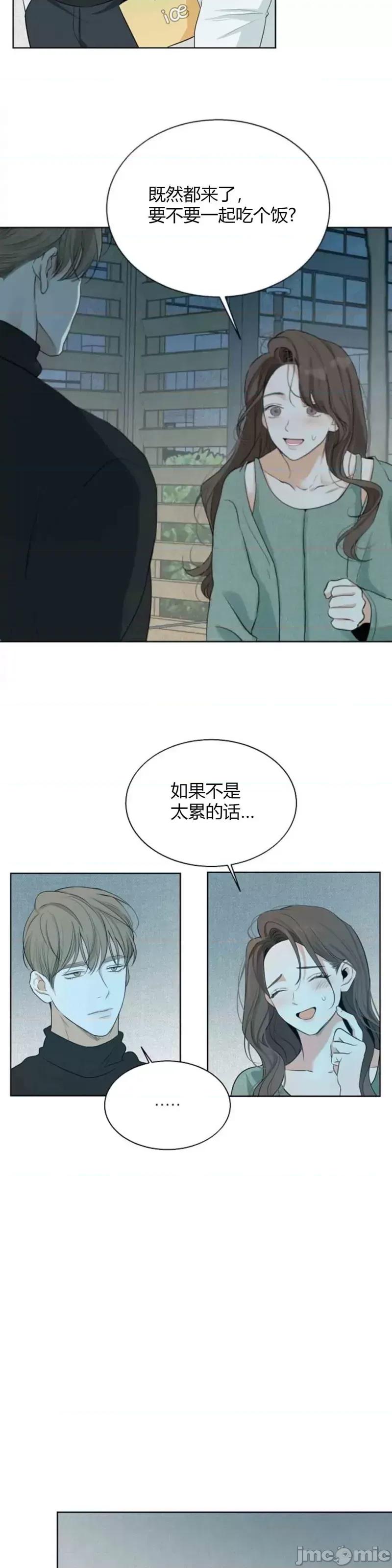 来我床上的男人们 来我床上的男人们014 第14话.zip 第11页