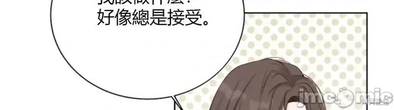 来我床上的男人们 来我床上的男人们014 第14话.zip 第14页