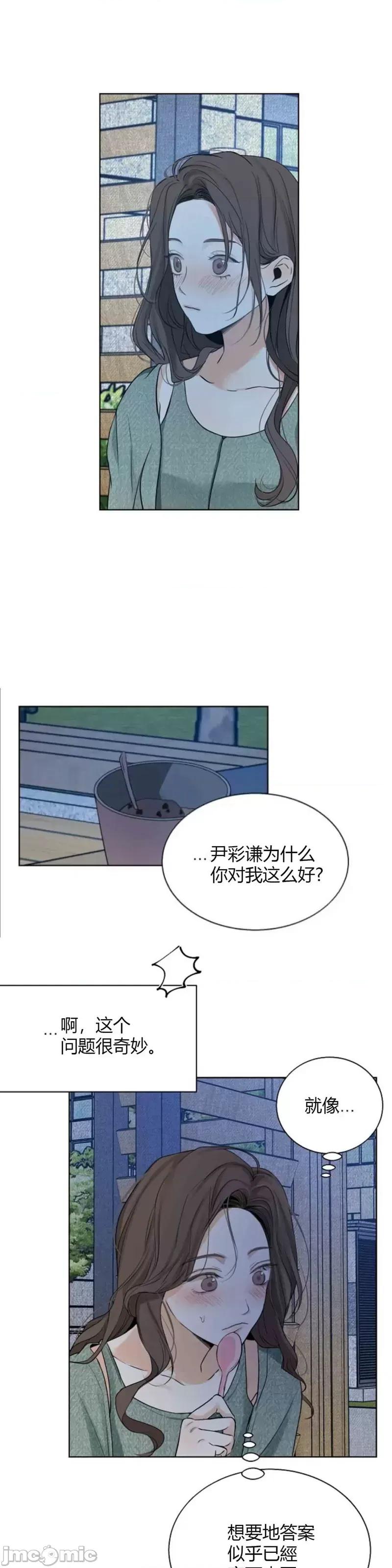 来我床上的男人们 来我床上的男人们014 第14话.zip 第17页