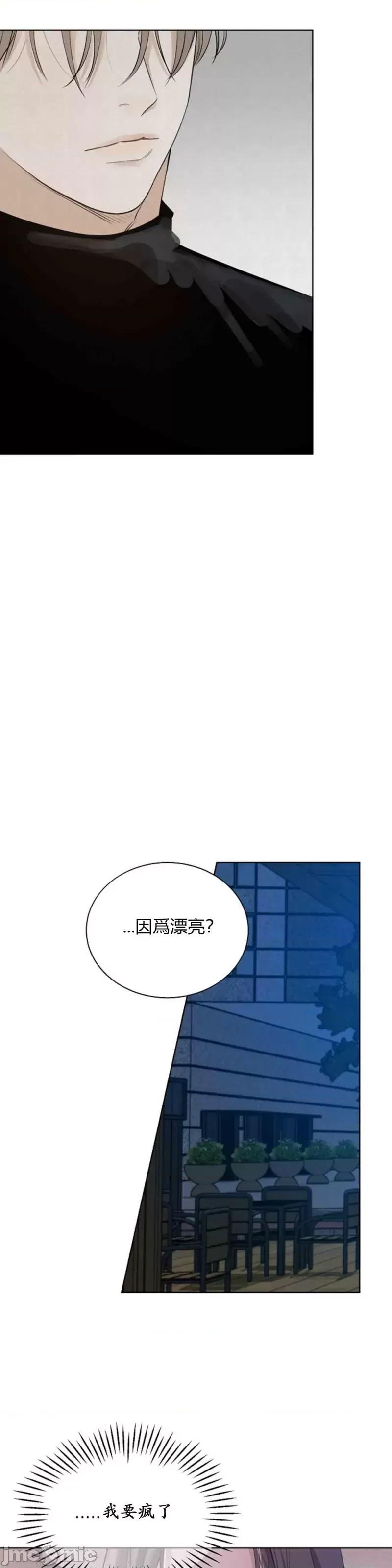 来我床上的男人们 来我床上的男人们014 第14话.zip 第19页