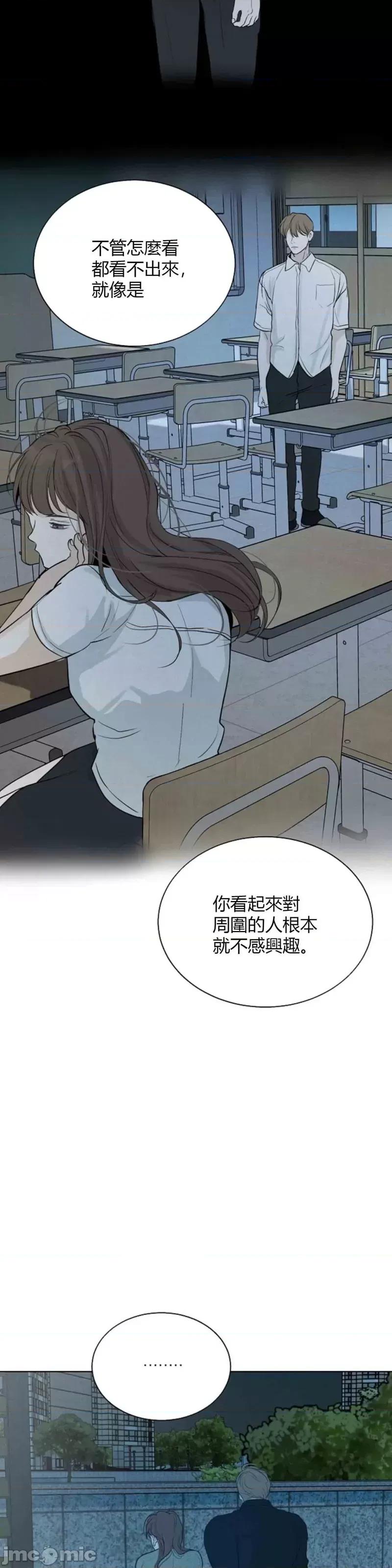 来我床上的男人们 来我床上的男人们014 第14话.zip 第27页