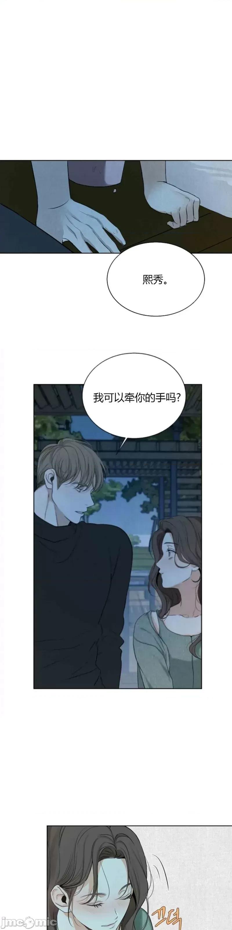来我床上的男人们 来我床上的男人们014 第14话.zip 第29页