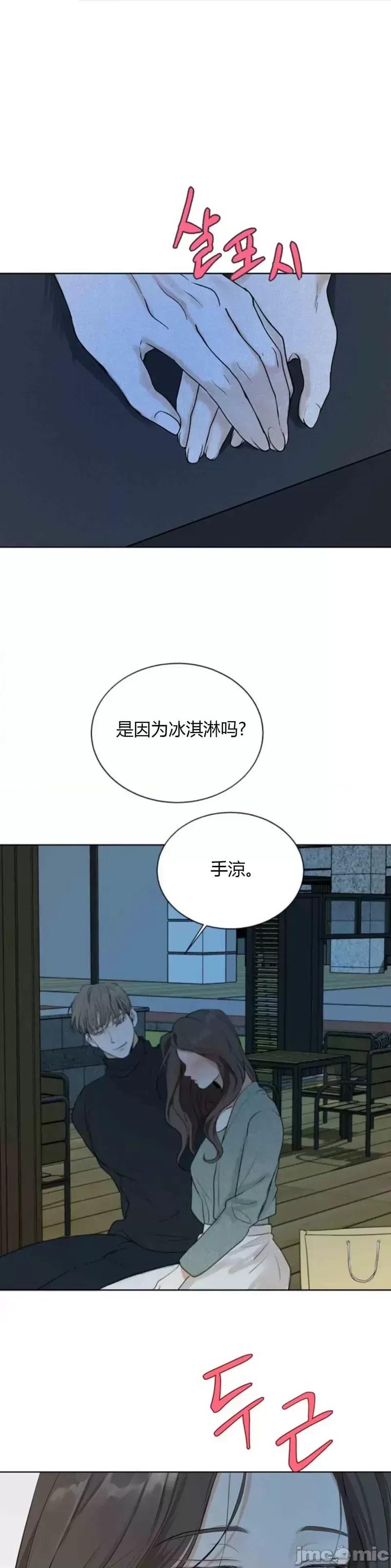 来我床上的男人们 来我床上的男人们014 第14话.zip 第31页