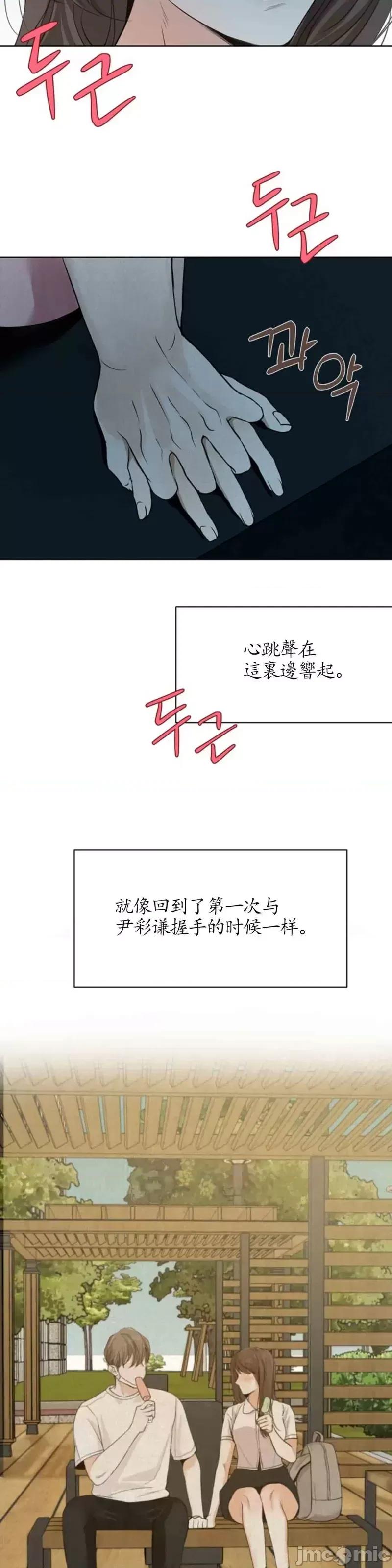 来我床上的男人们 来我床上的男人们014 第14话.zip 第33页